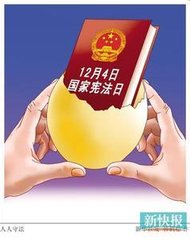 中都投资公司召开“国家宪法日”员工座谈会