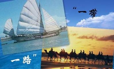 中都投资召开贯彻国家“一带一路”战略研讨会