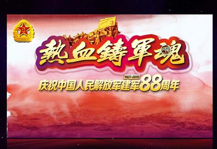 河北中都投资公司慰问复员转业军人