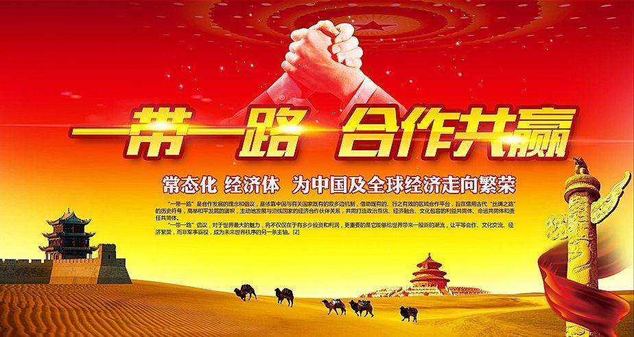 习近平在“一带一路”国际合作高峰论坛开幕式上的演讲