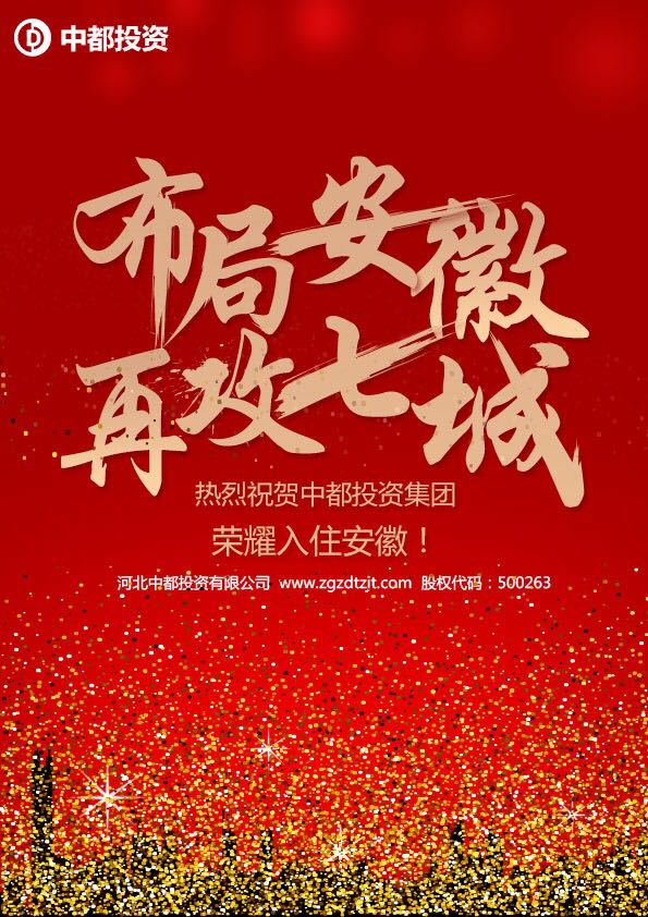 集团参加发改委组织培训学习