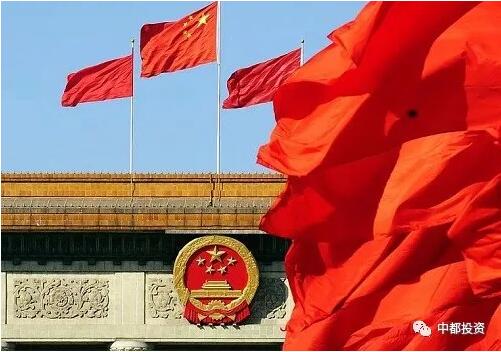 中都投资组织干部职工集中观看学习十三届全国人大一次会议闭幕式