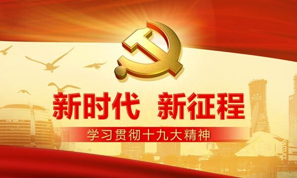 颂扬新思想集团职工朗诵比赛征集启事