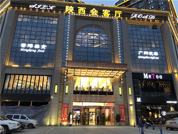 中都投资集团考察西安市雁塔区旅游投资项目