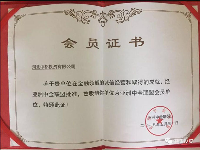 感谢一路与你同行丨热烈庆祝中都投资集团五周年