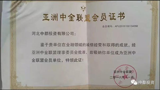 感谢一路与你同行丨热烈庆祝中都投资集团五周年