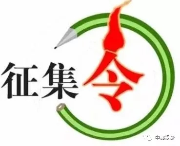 “中都投资”企业吉祥物产品动漫形象征集大赛