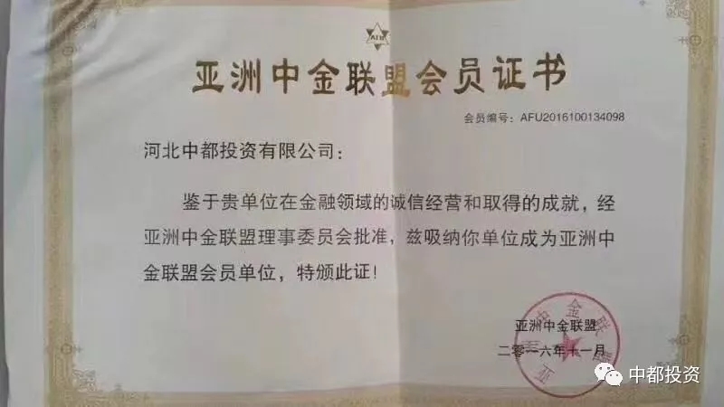 “中都投资”企业吉祥物产品动漫形象征集大赛