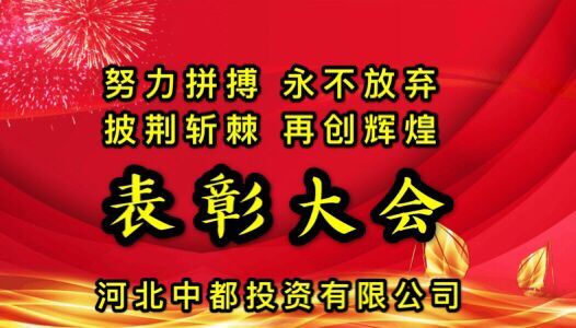 关于表彰2019年度第一季度优秀员工的通知