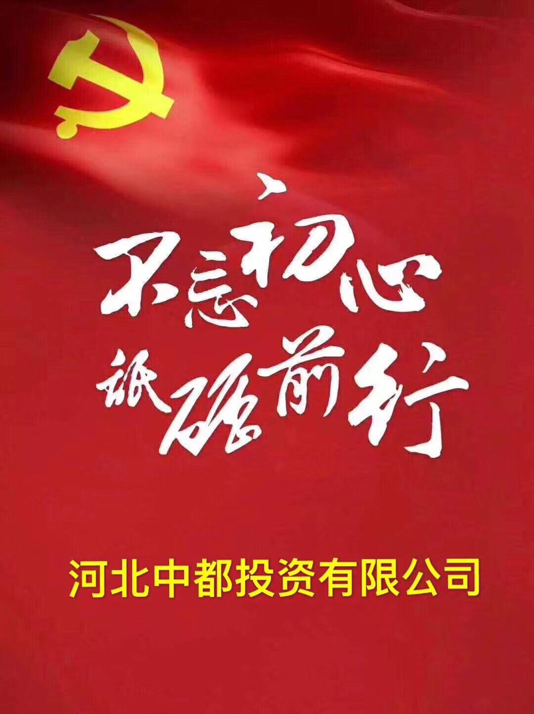 集团召开党委理论学习中心组会议学习贯彻党的十九届四中全会精神