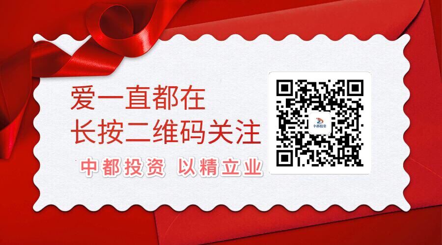 同呼吸、共命运！中都投资集团郑重承诺“不裁员”