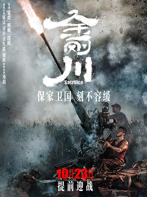 中都投资集团党委组织观看《金刚川》爱国主义教育活动