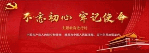 中都投资集团召开党史学习教育动员大会