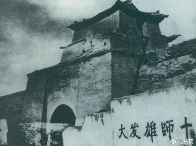 党史百年 天天读 · 10月9日