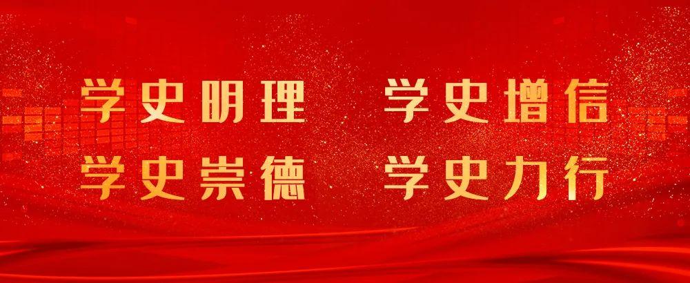 党史天天读8月13日