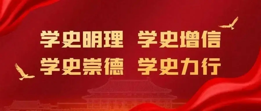 百年党史天天学|9月24日