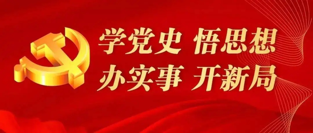 百年党史天天学|10月6日