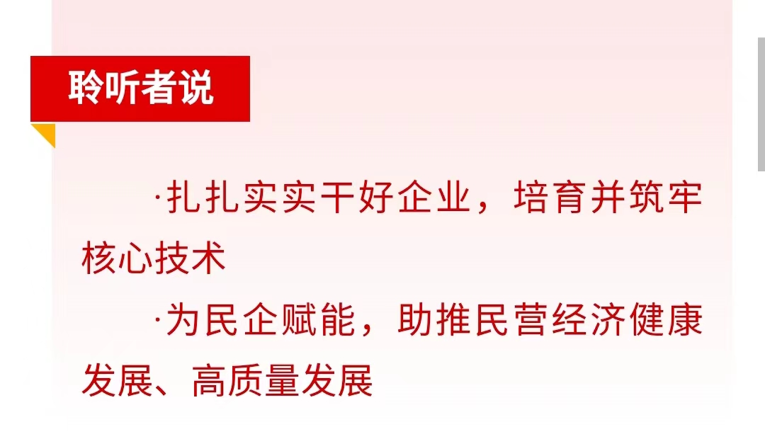 习声回响｜轻装上阵、大胆发展，中都投资集团准备好了！​