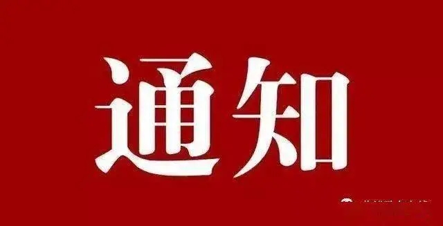 河北中都投资有限公司2023届签约毕业生报到须知